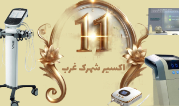 اکسیر ۱۱ ساله شد